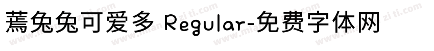 蔫兔兔可爱多 Regular字体转换